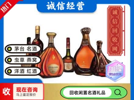 百色回收知名洋酒