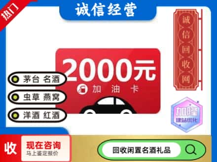 百色回收加油卡